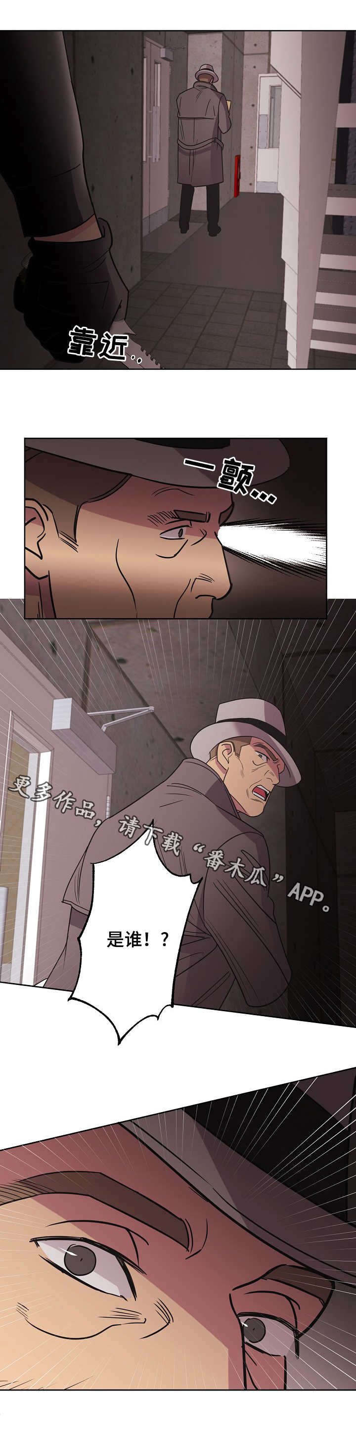 第29章：约见