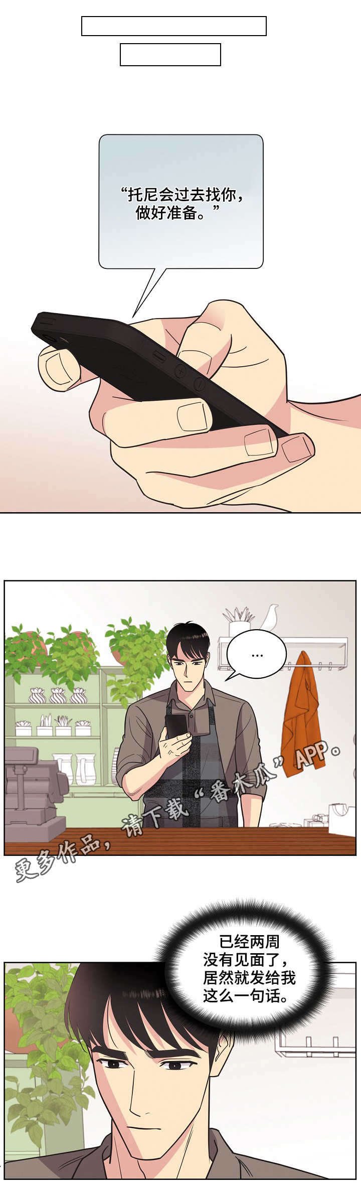 第29章：约见