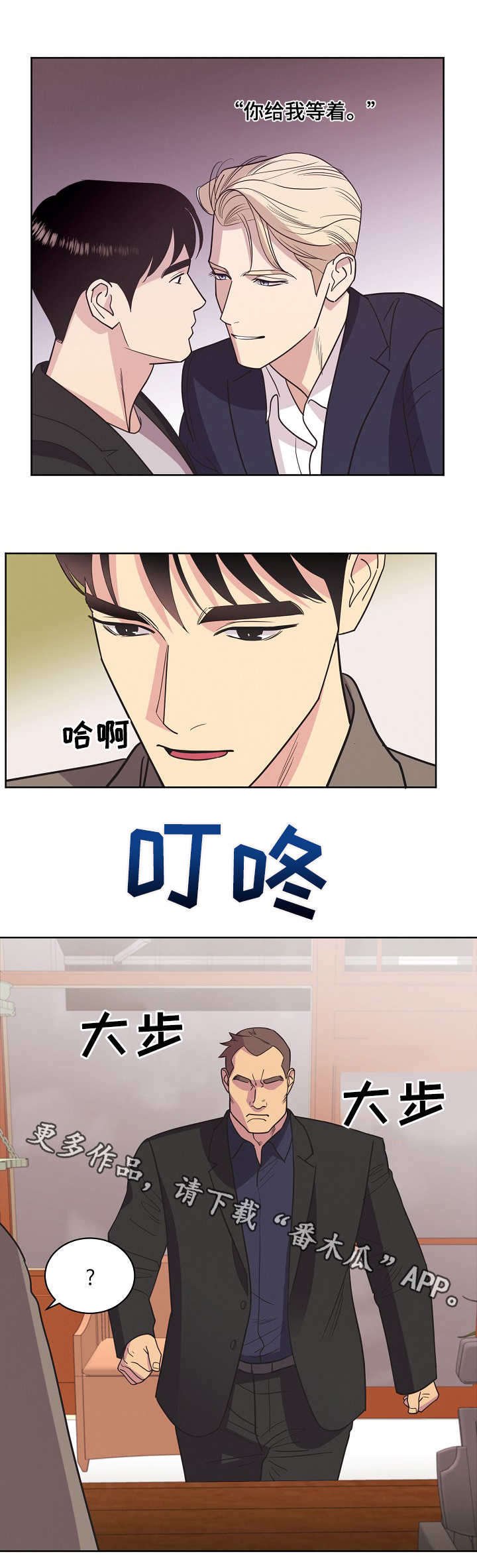 第29章：约见