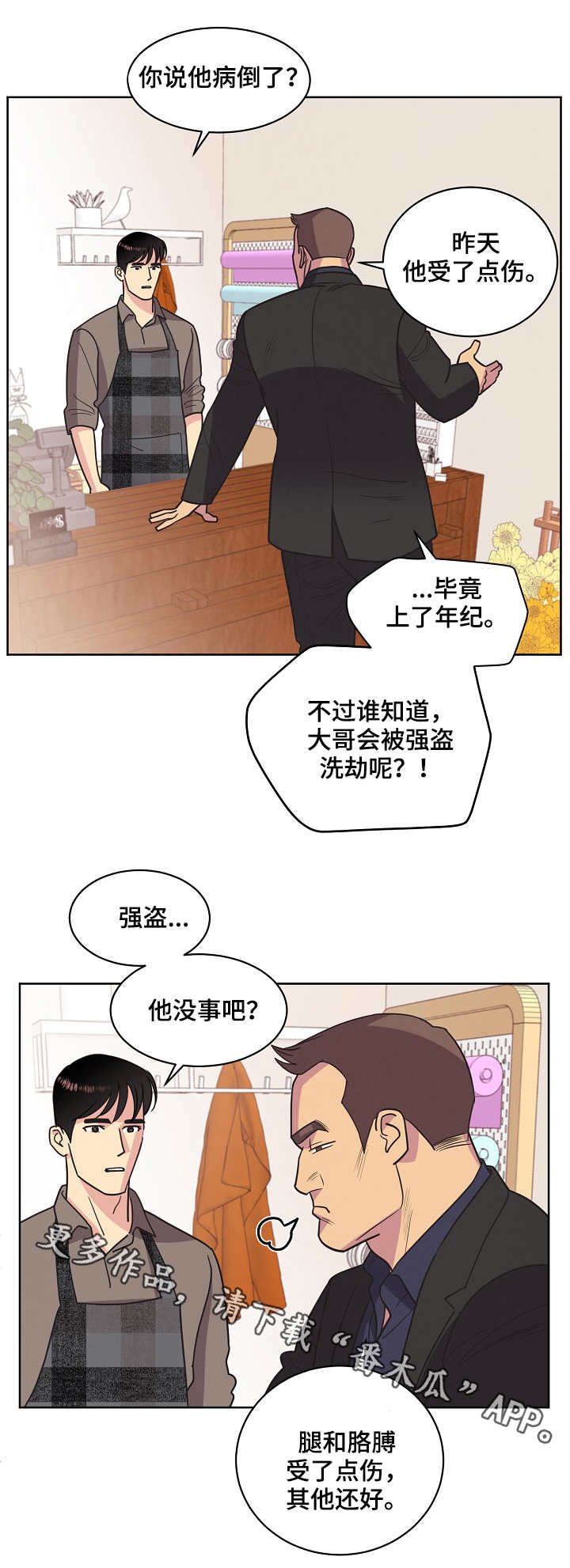 第29章：约见