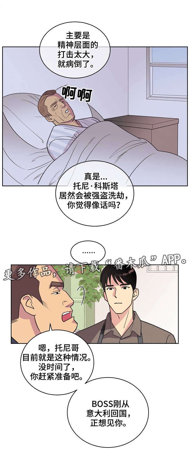 第29章：约见