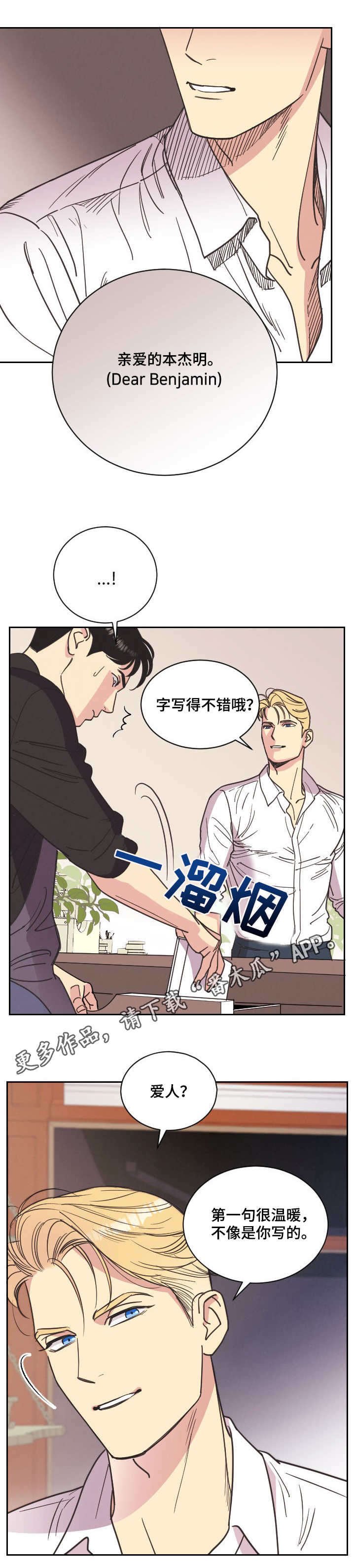 第3章：花艺师
