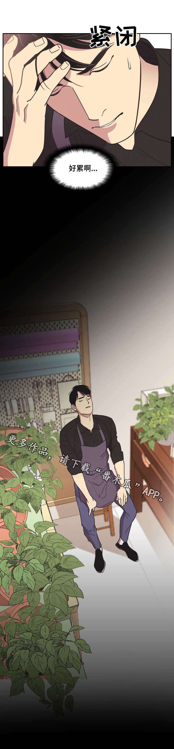 第3章：花艺师
