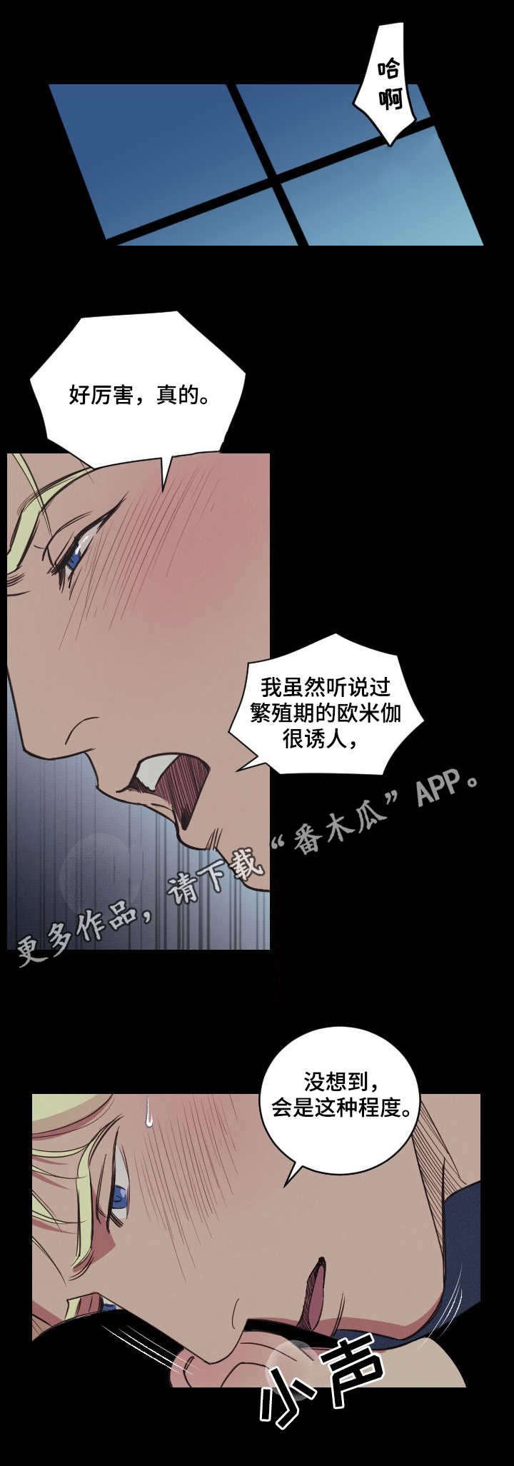 第3章：花艺师