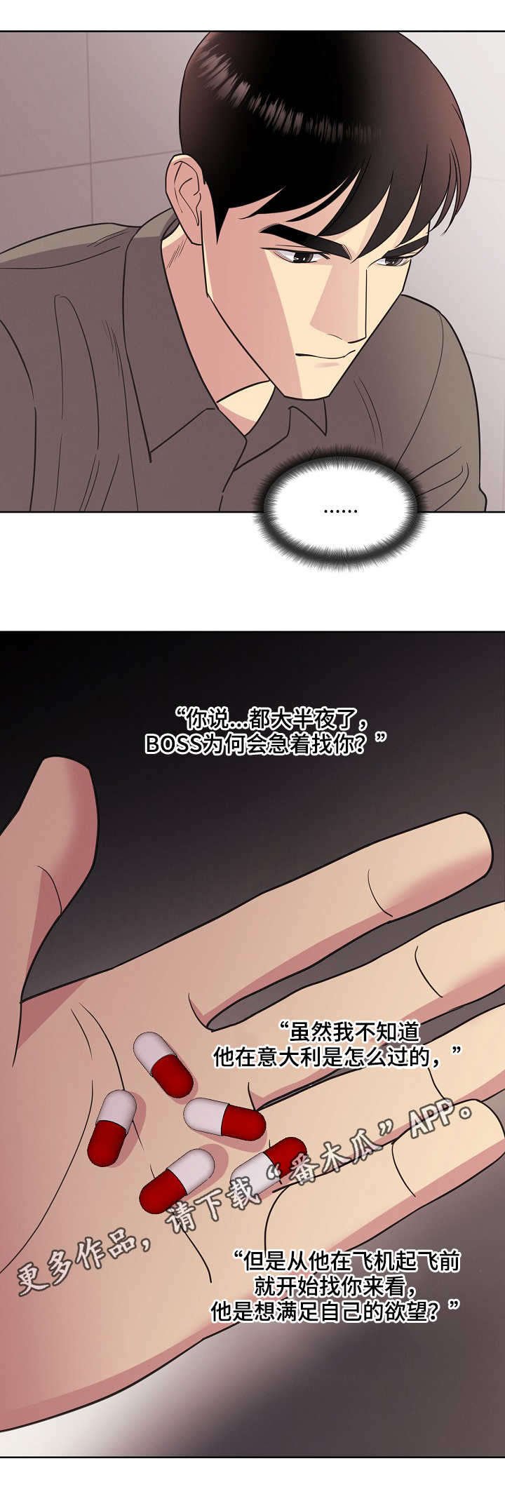 第30章：理直气壮