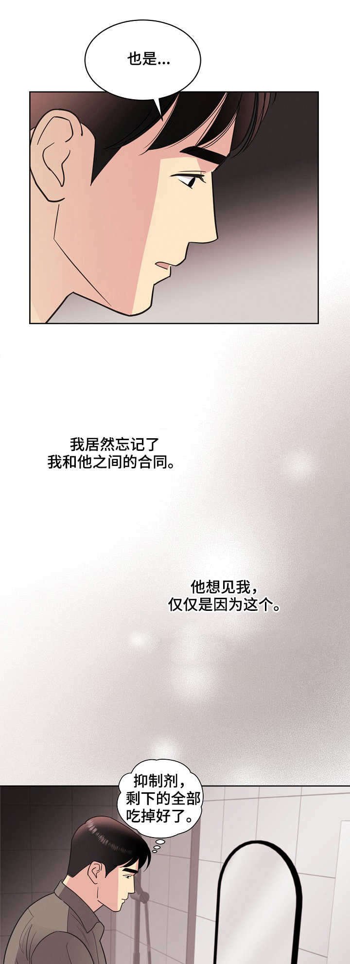 第30章：理直气壮