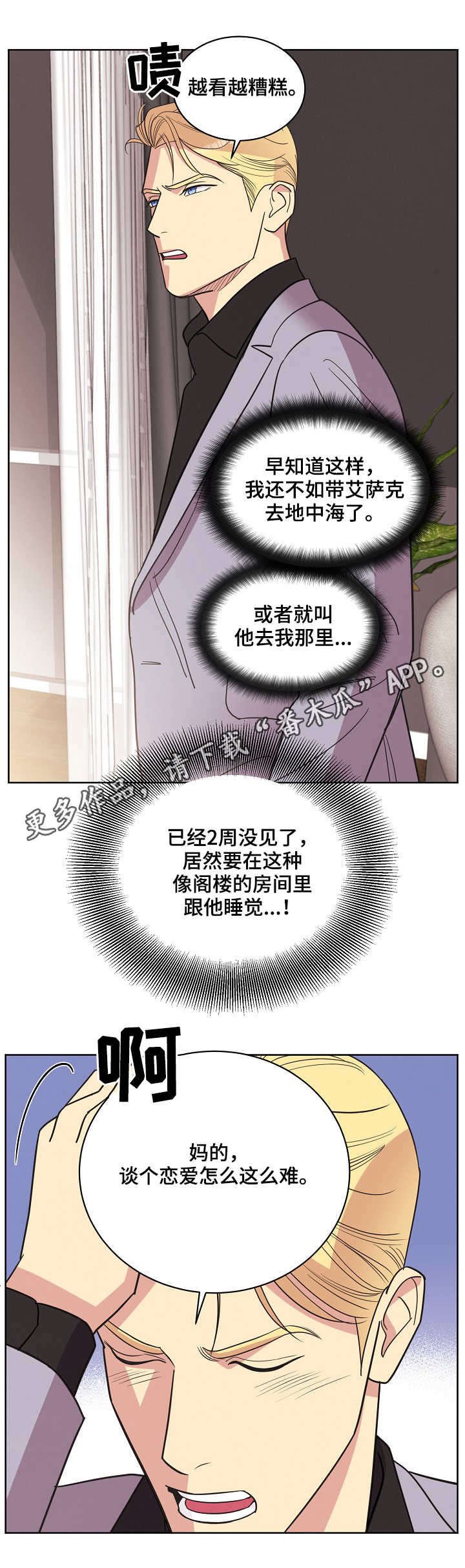 第30章：理直气壮