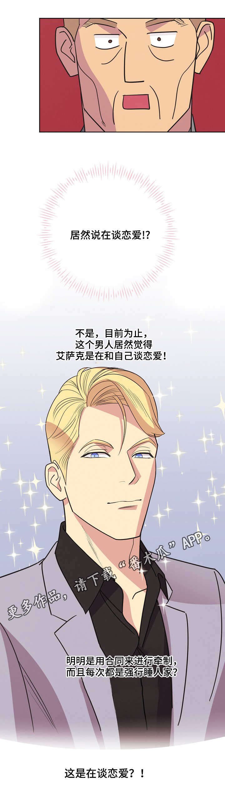 第30章：理直气壮