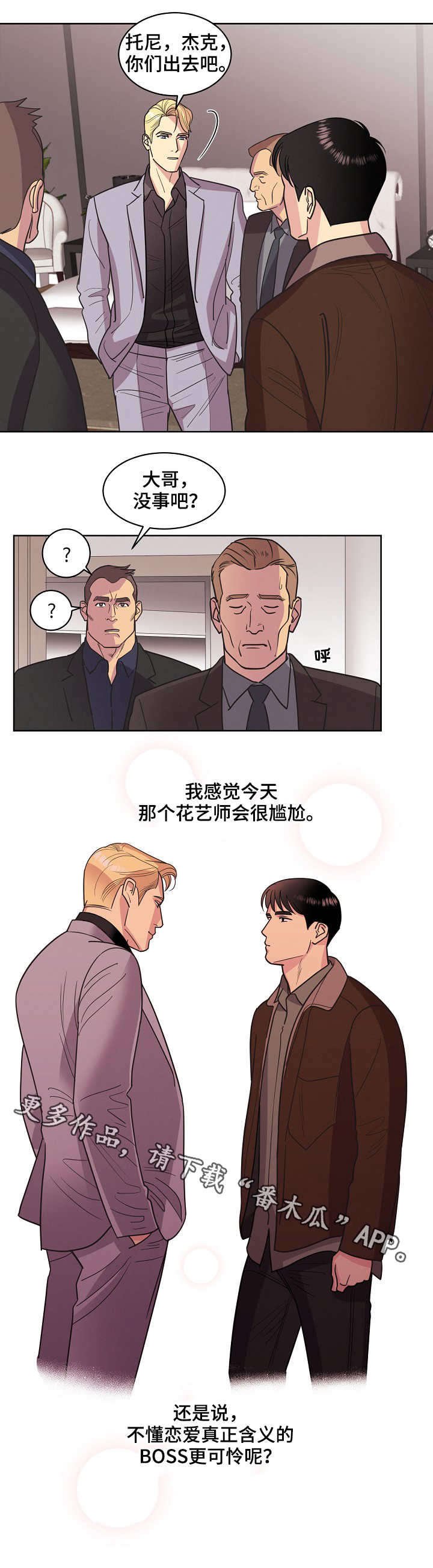 第30章：理直气壮