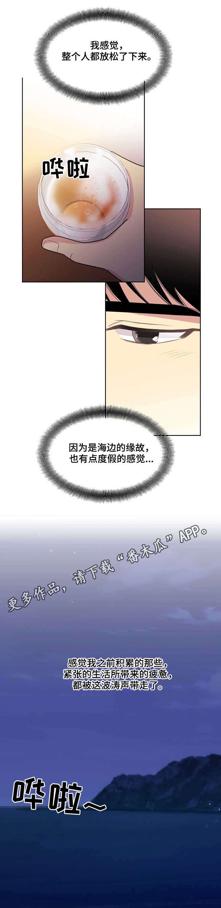 第32章：海边