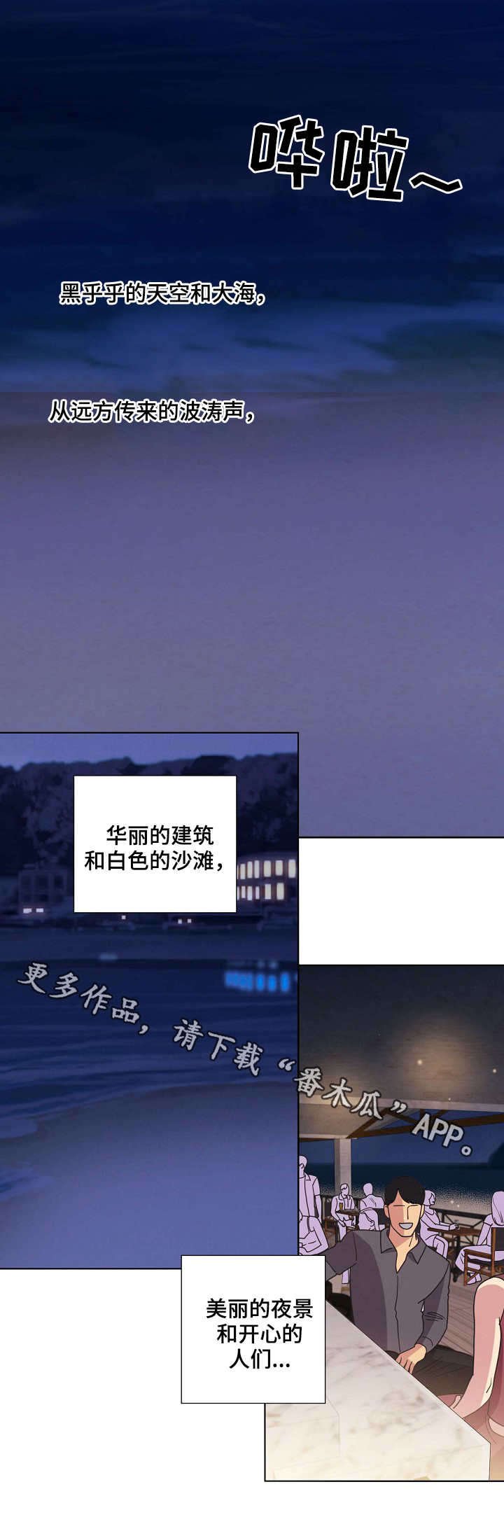 第32章：海边