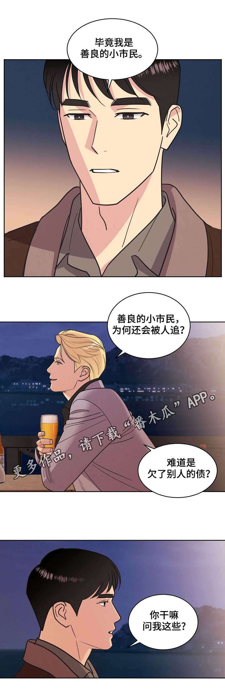 第33章：醉汉