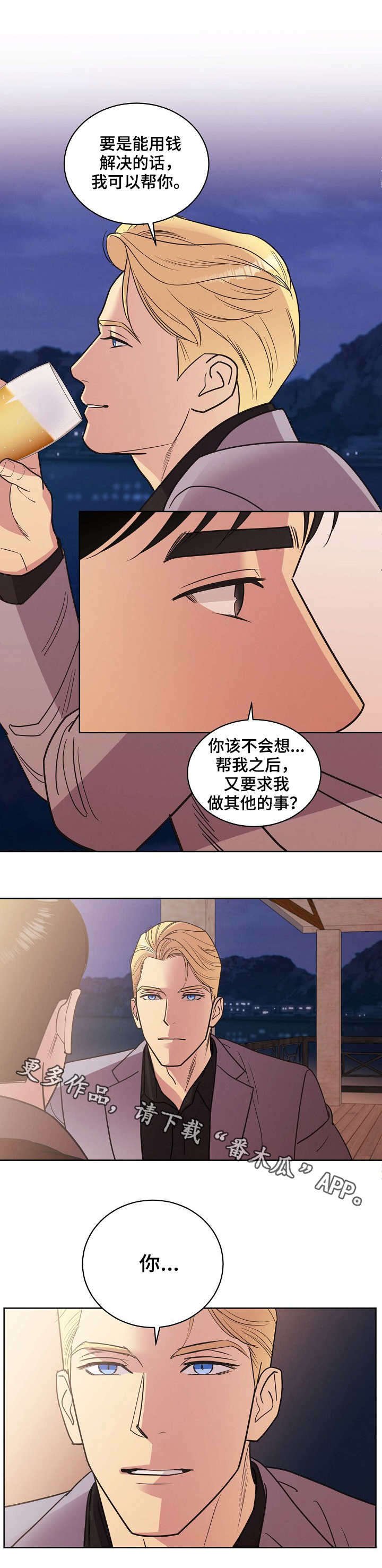 第33章：醉汉