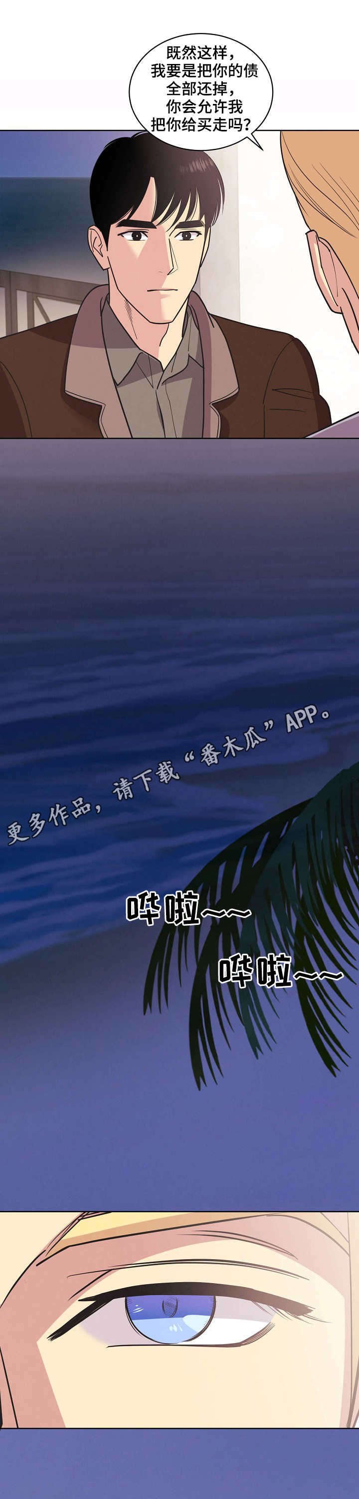 第33章：醉汉