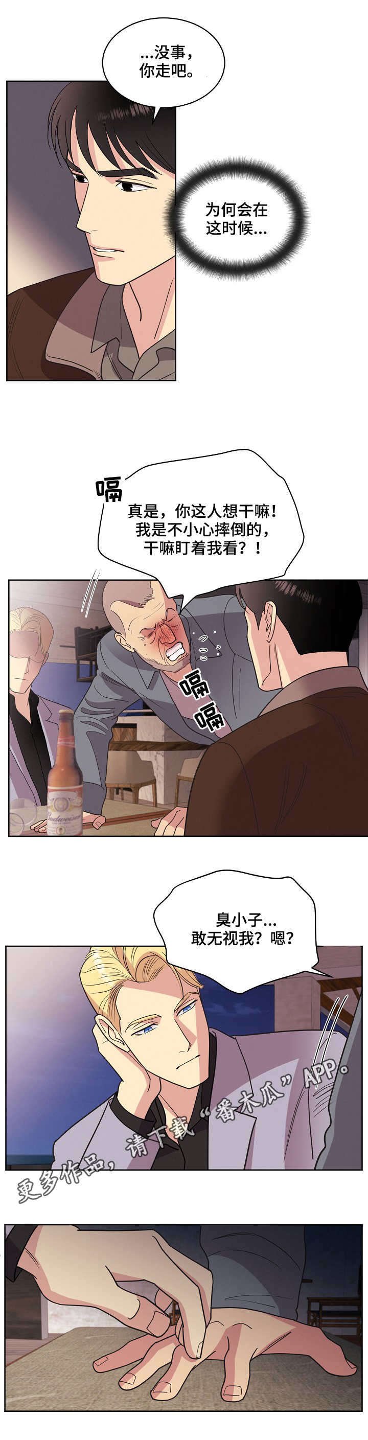 第33章：醉汉