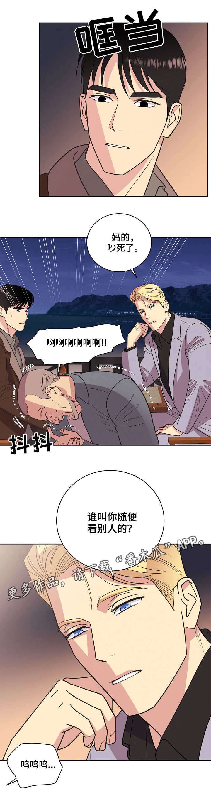 第33章：醉汉