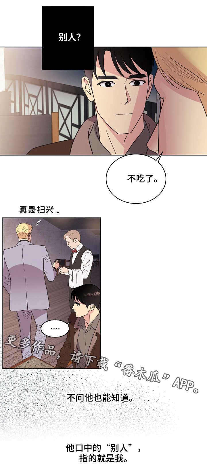 第33章：醉汉