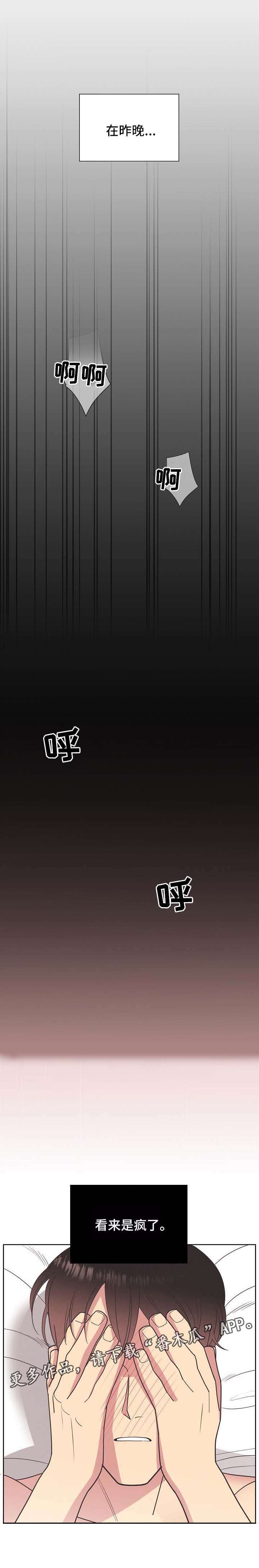 第34章：看来是疯了
