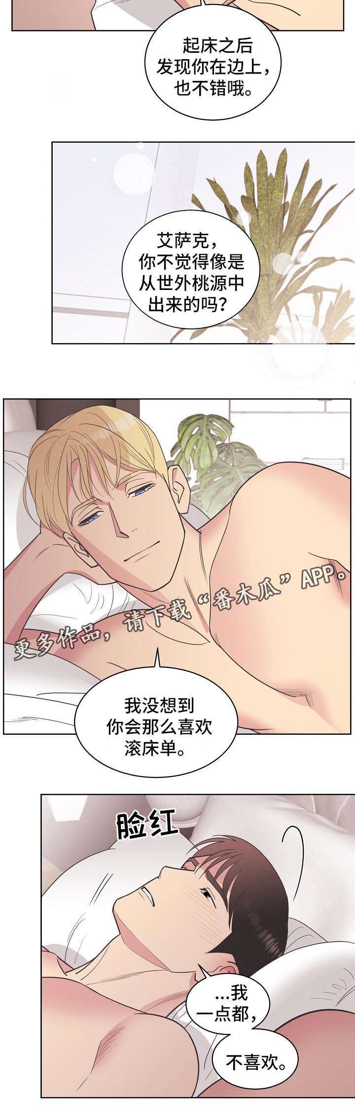 第35章：勾引
