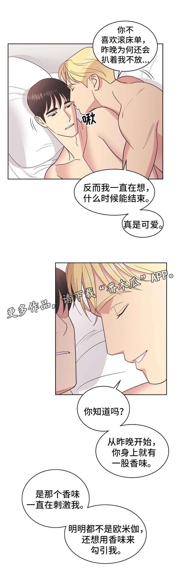 第35章：勾引