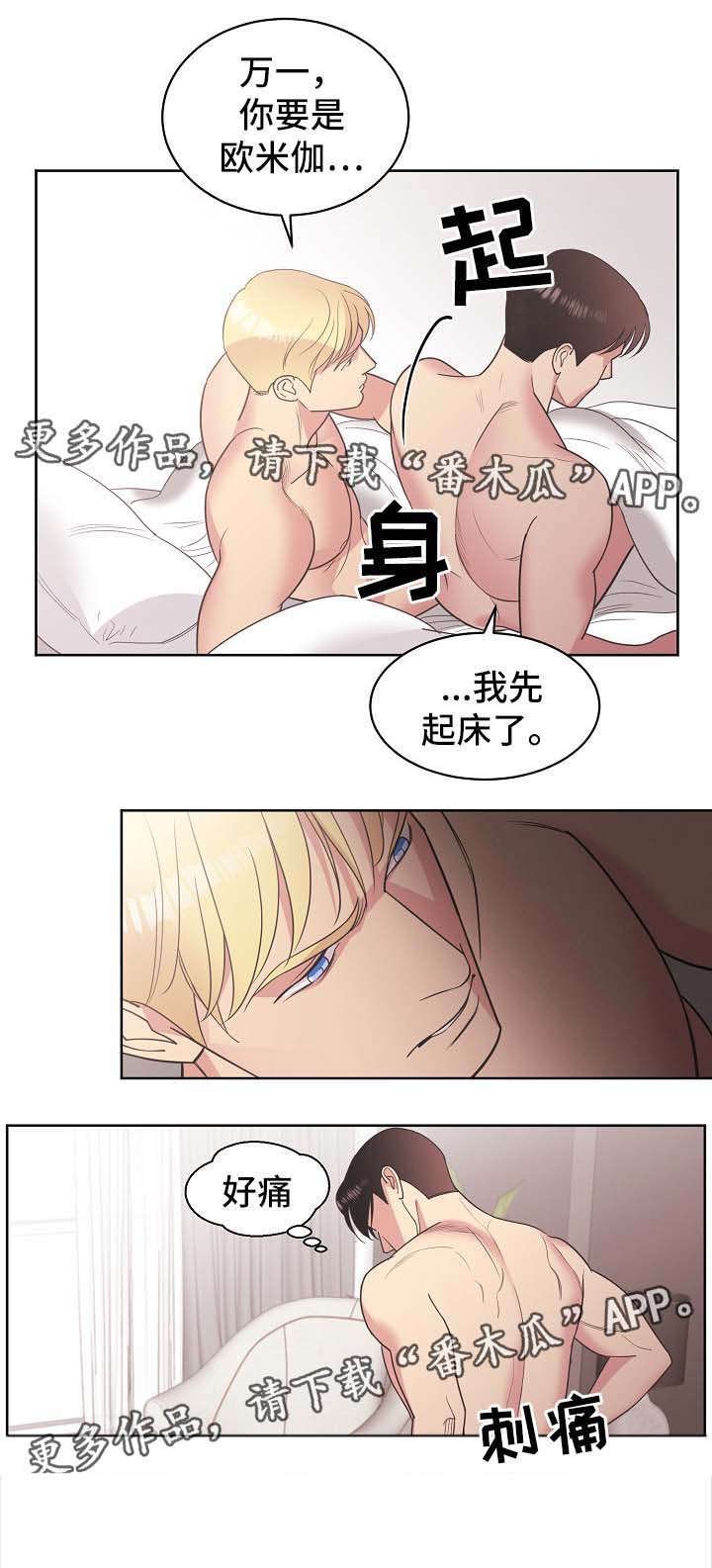 第35章：勾引