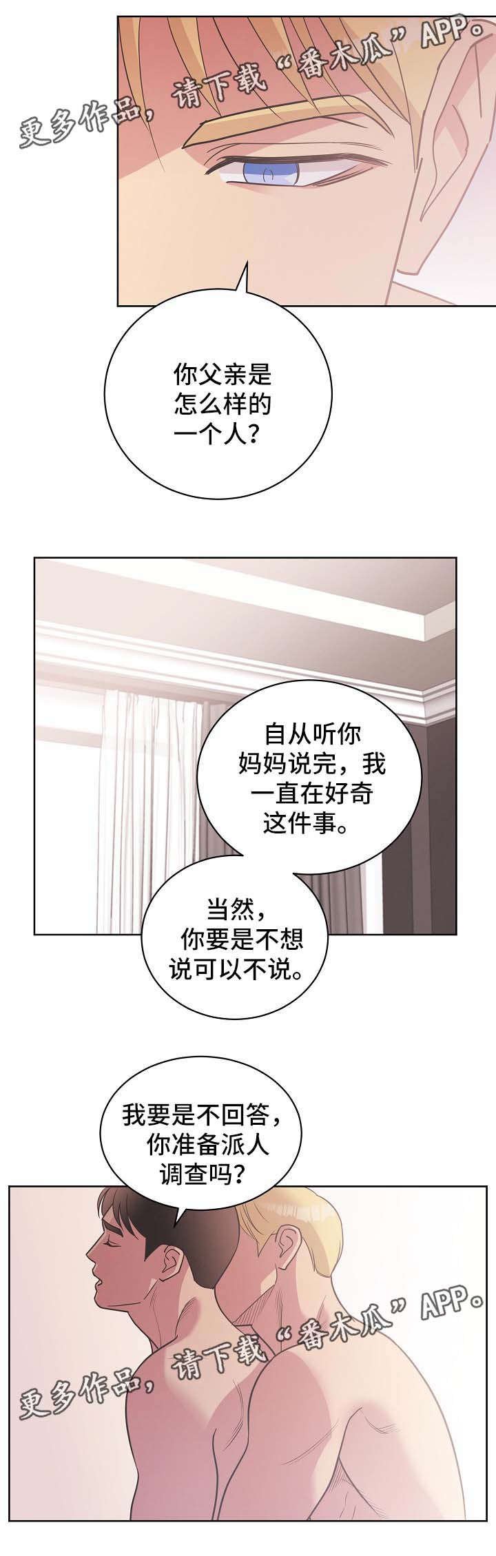 第35章：勾引