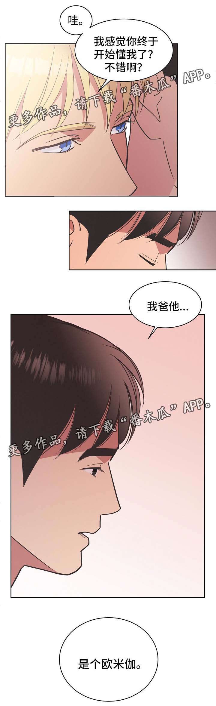 第35章：勾引