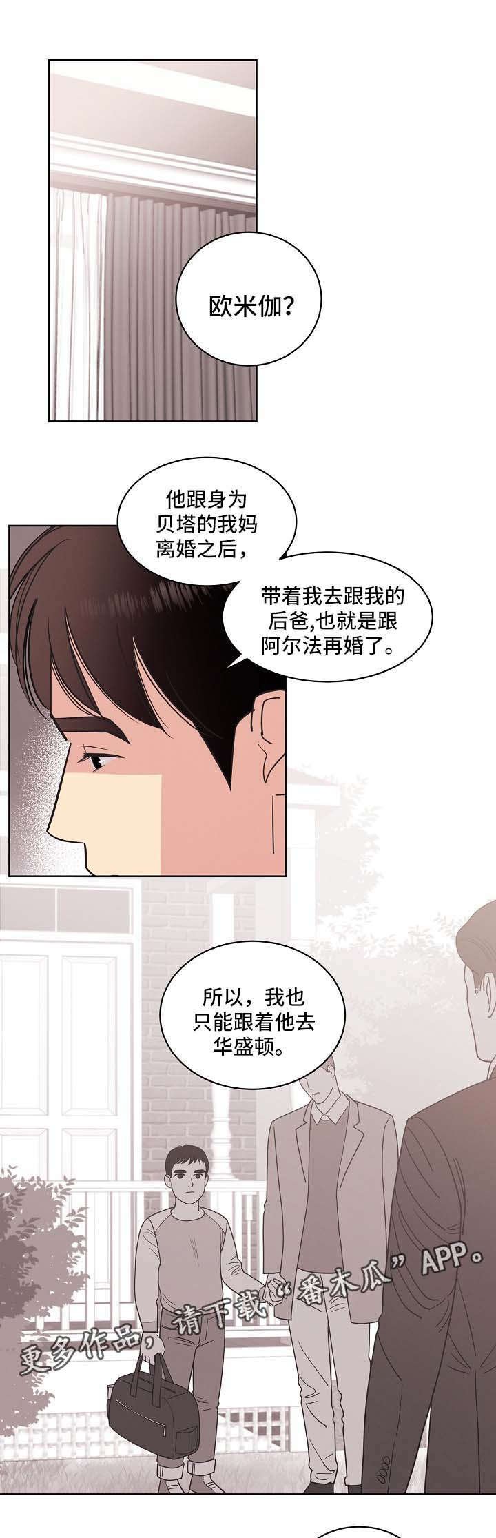 第36章：旅行约定