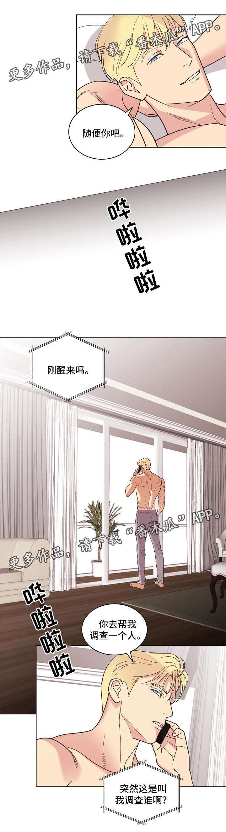 第36章：旅行约定