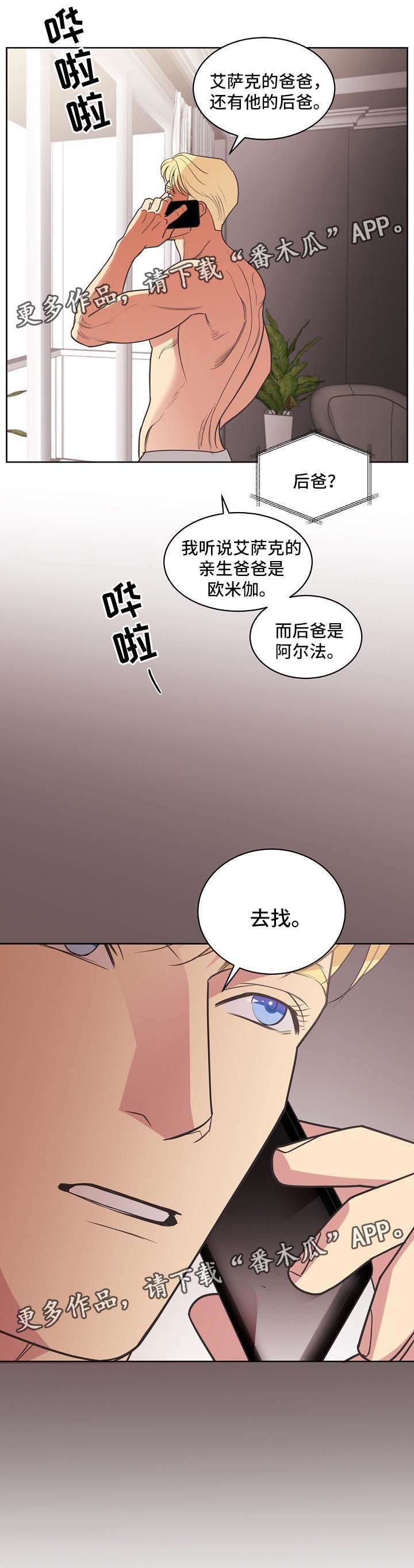 第36章：旅行约定