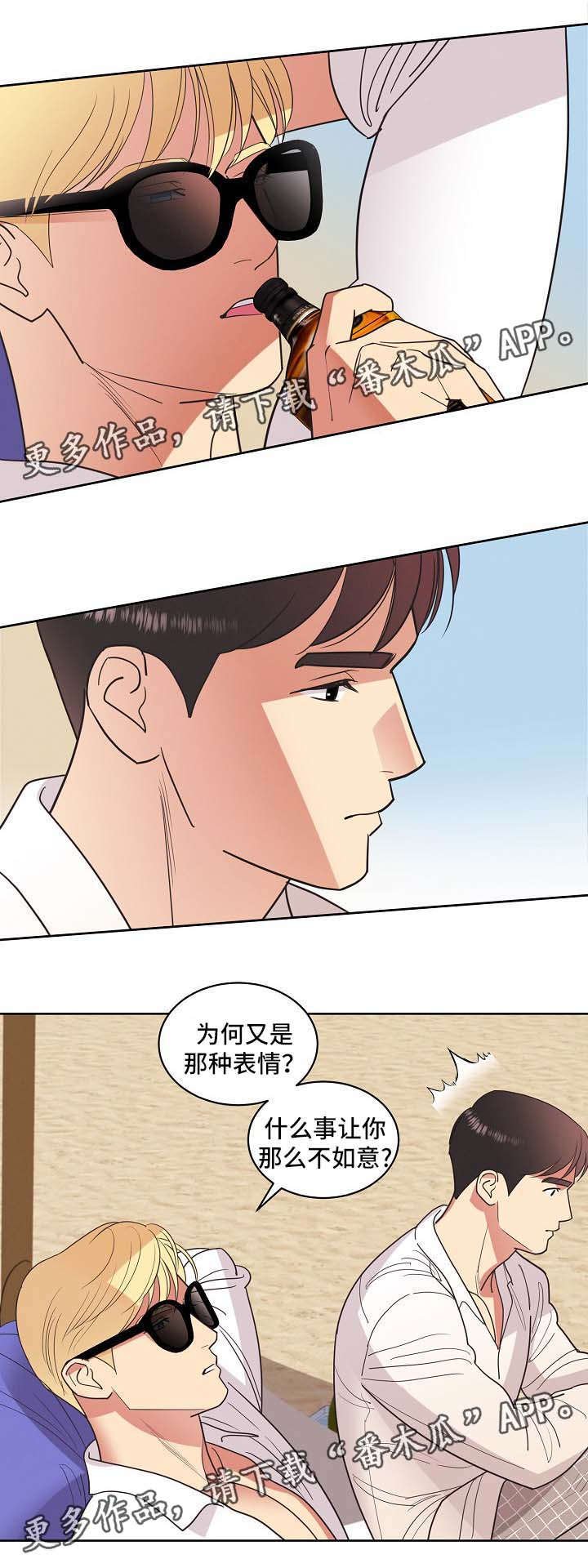 第36章：旅行约定