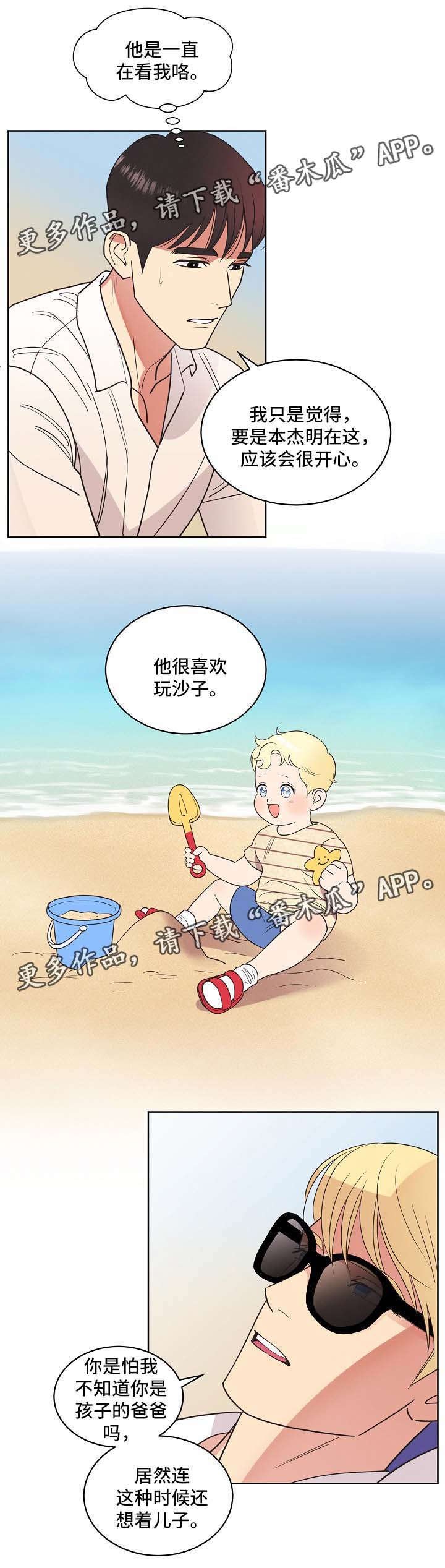 第36章：旅行约定