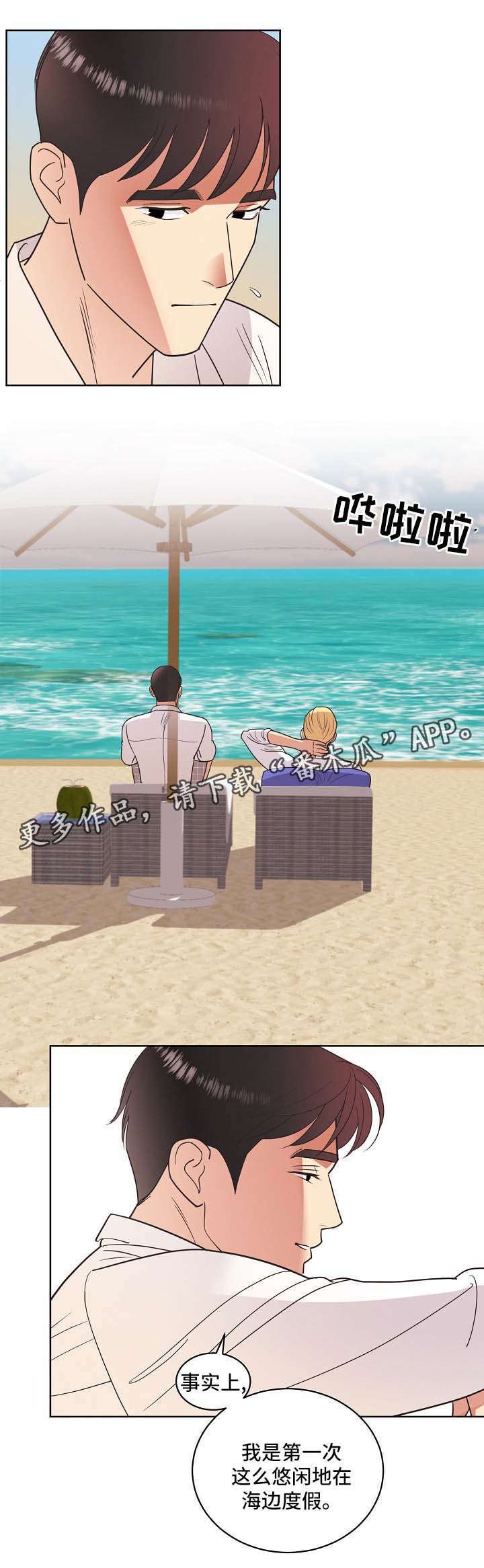 第36章：旅行约定