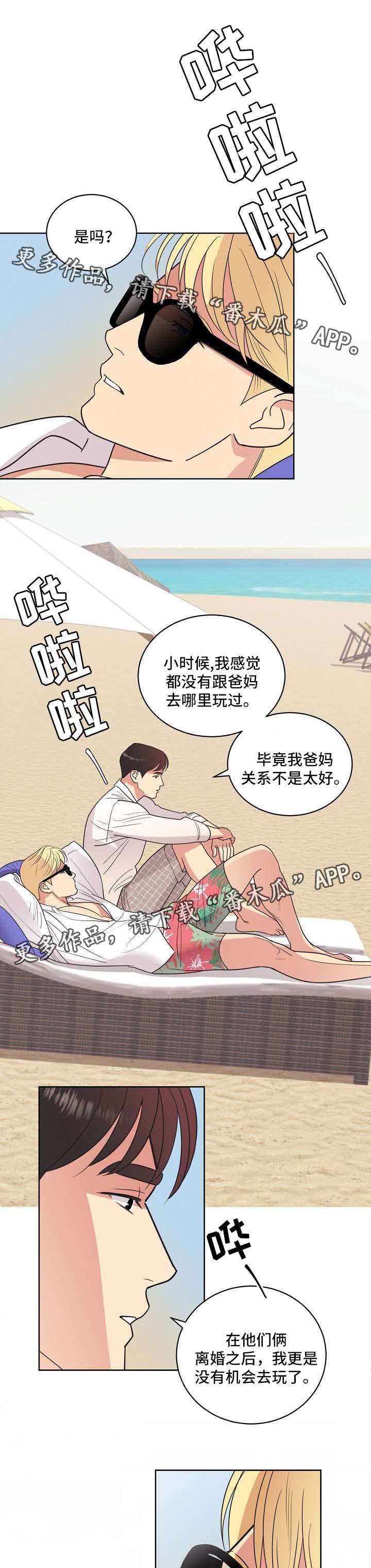 第36章：旅行约定