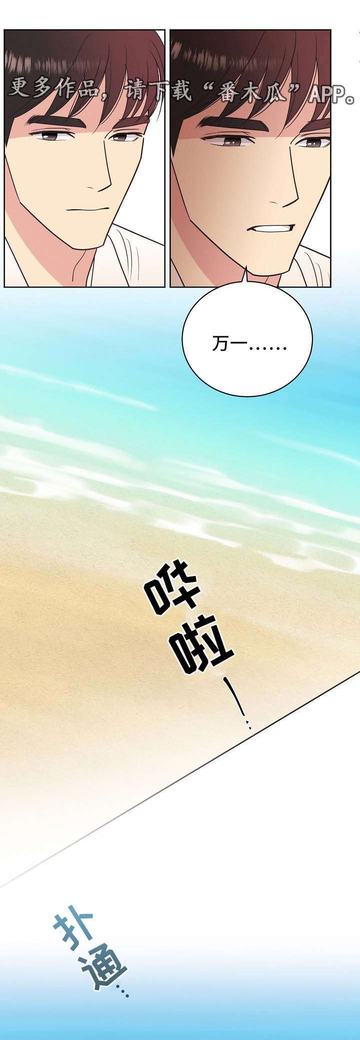 第37章：属于我