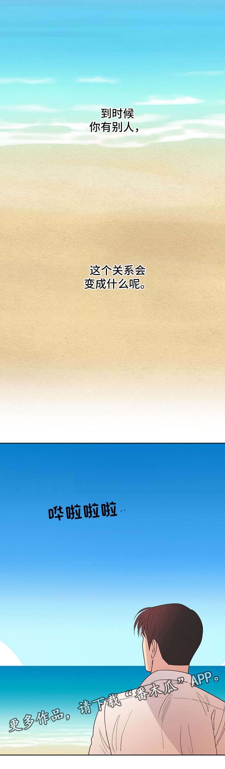 第37章：属于我