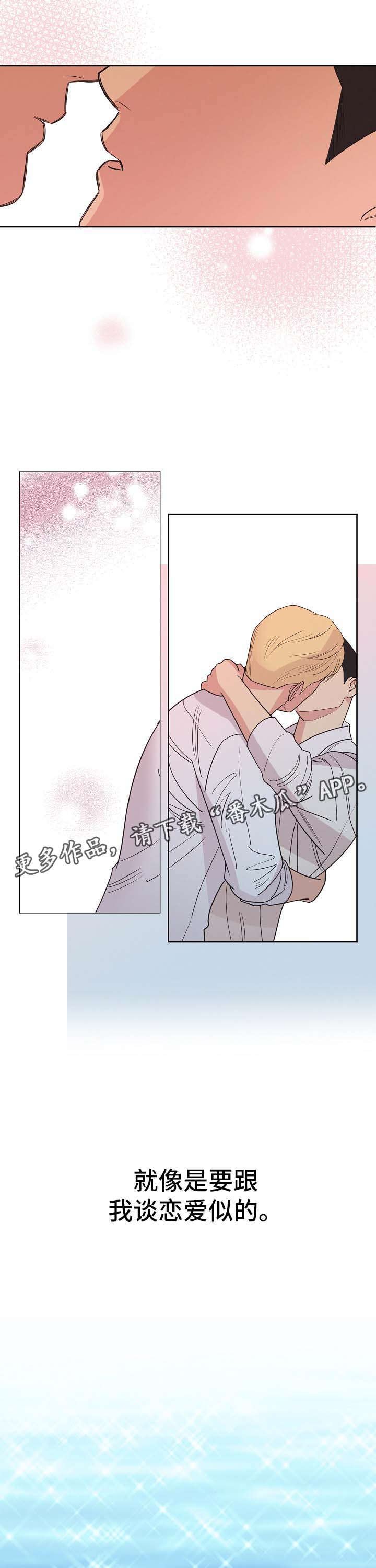 第37章：属于我