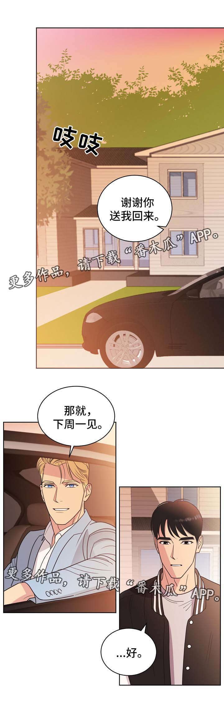 第37章：属于我