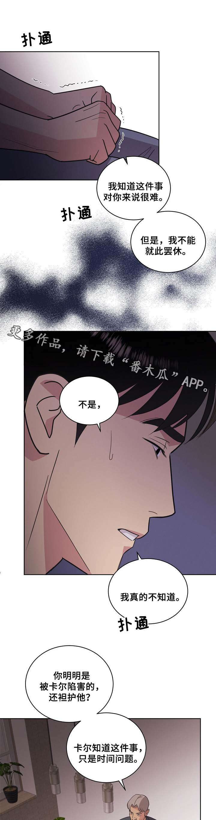 第39章：暗杀计划