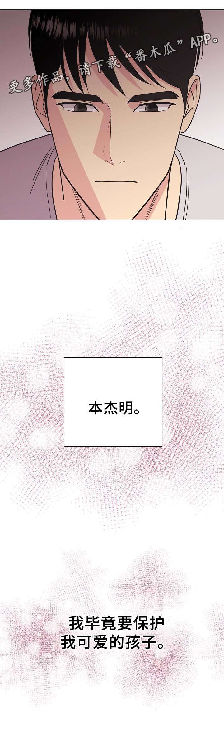 第39章：暗杀计划