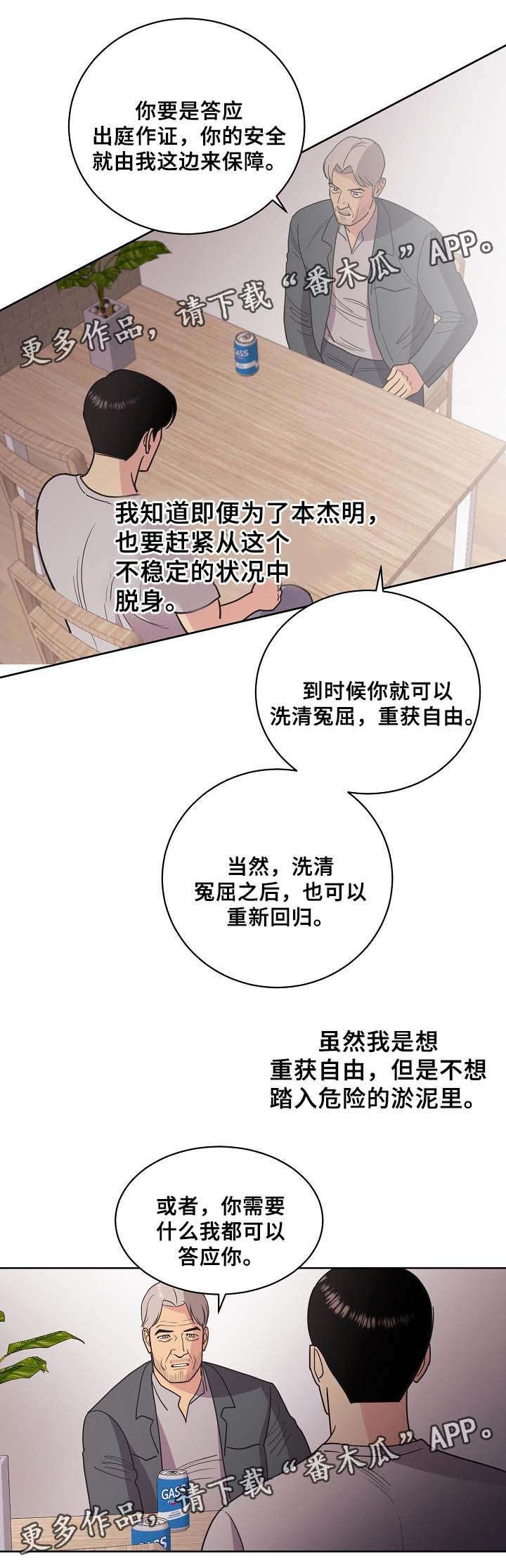 第39章：暗杀计划