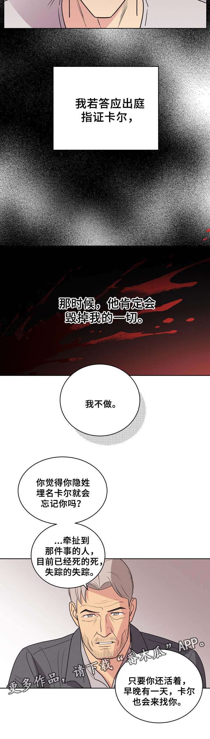 第39章：暗杀计划
