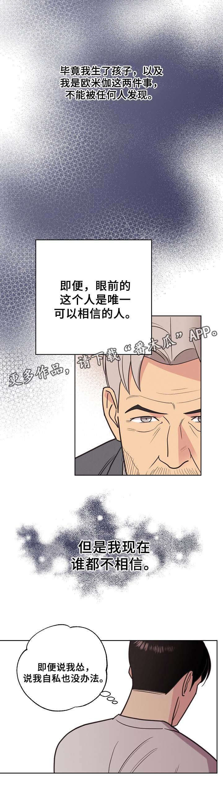 第39章：暗杀计划
