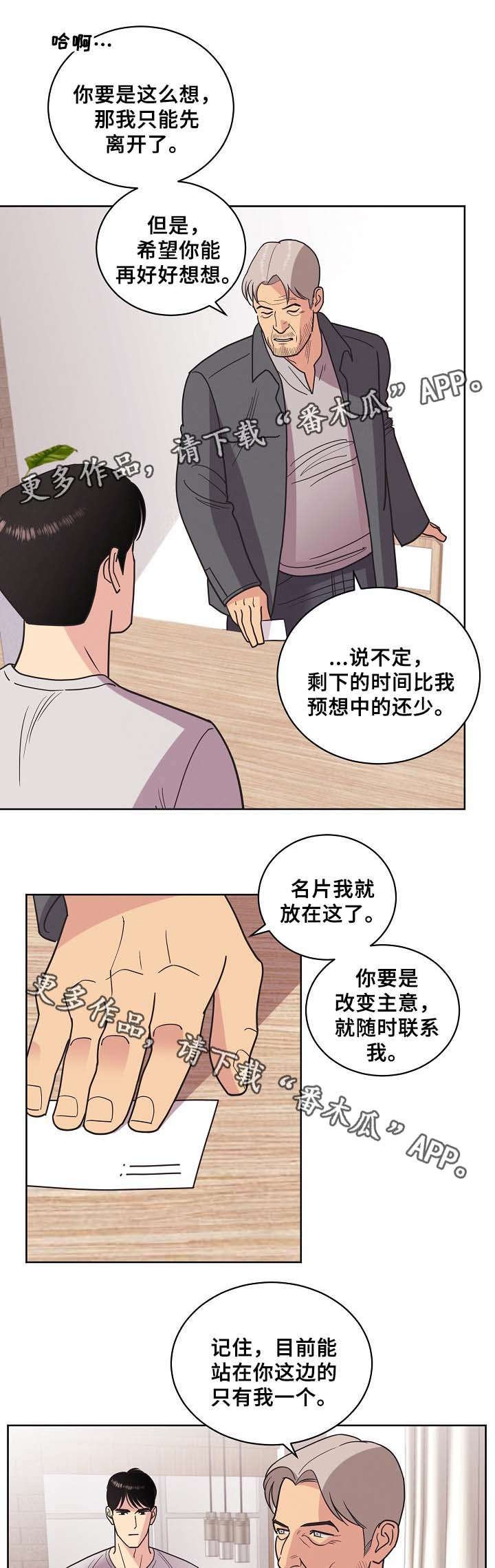 第39章：暗杀计划