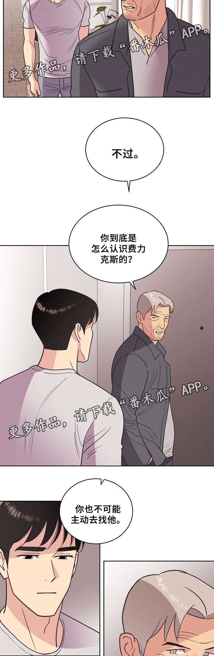 第39章：暗杀计划