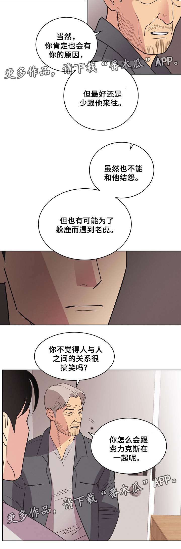 第39章：暗杀计划