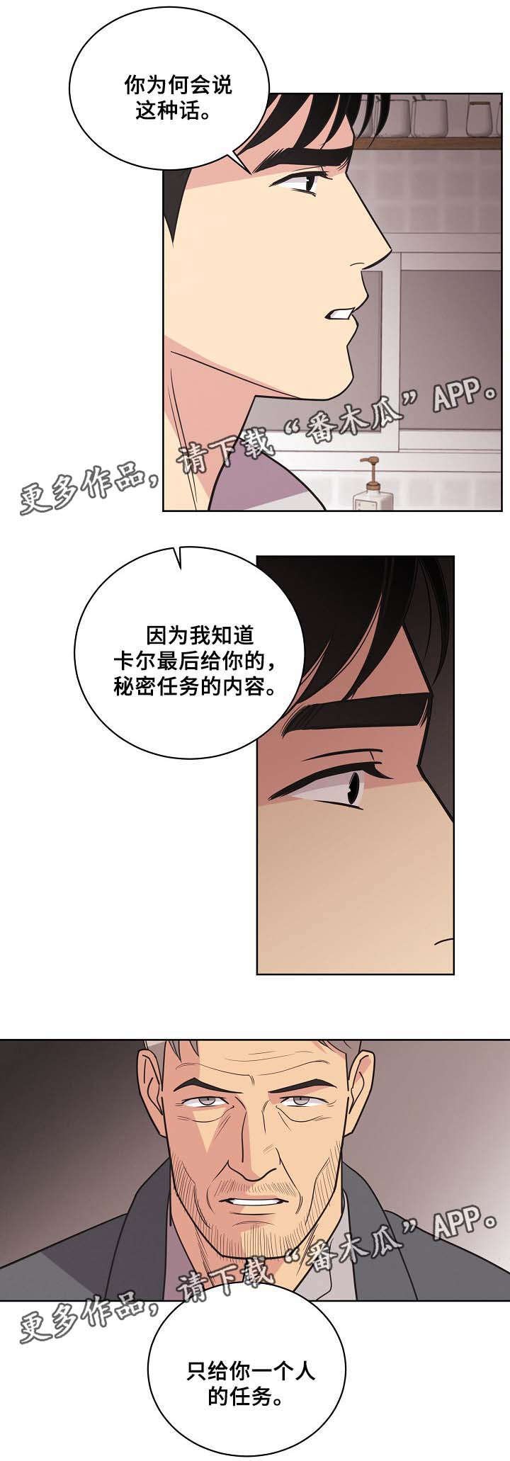 第39章：暗杀计划