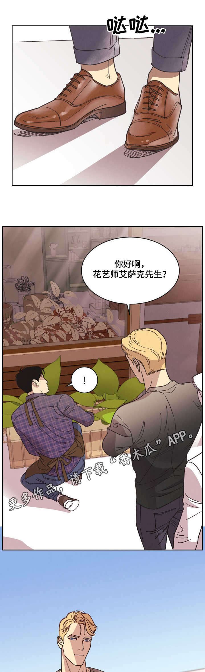 第4章：军火商