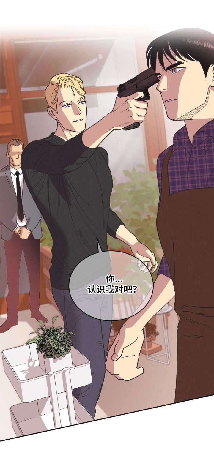第4章：军火商