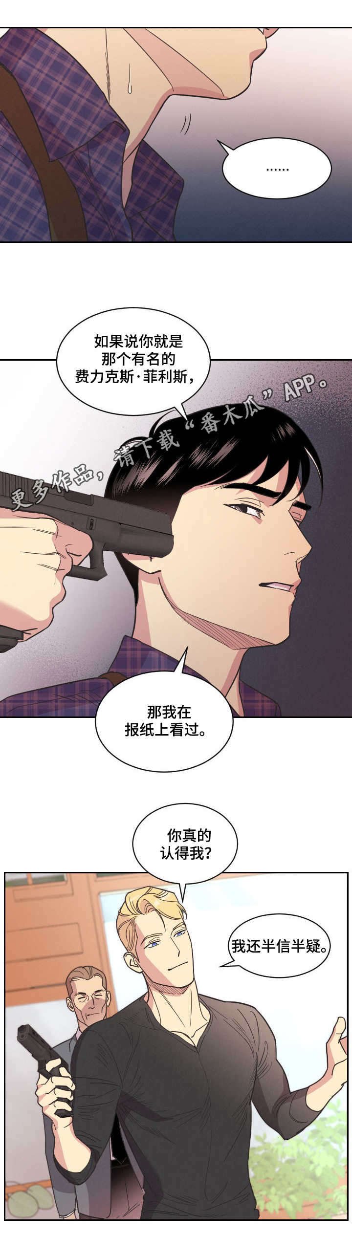 第4章：军火商